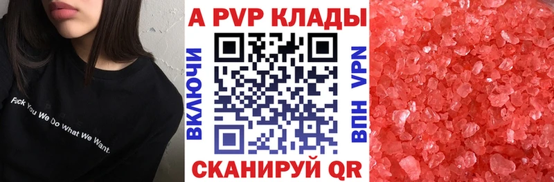 Купить наркотики цена Шадринск Гашиш  A-PVP  МЕФ 
