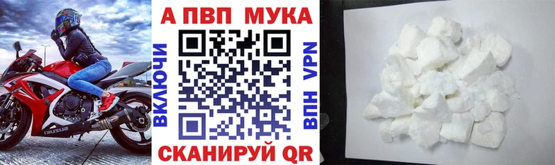 цены наркотик  Шадринск  Alfa_PVP VHQ 