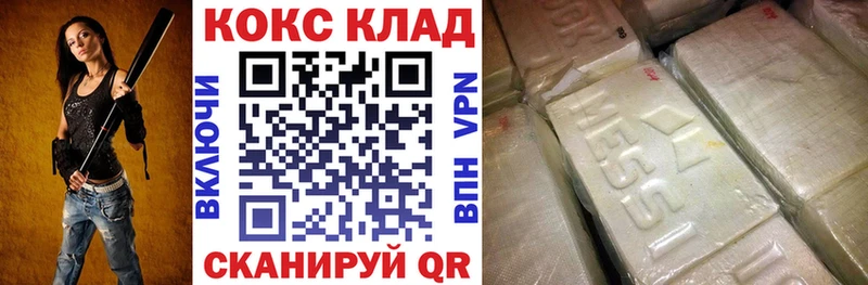 Cocaine 99%  купить   Шадринск 