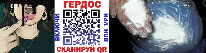 ГЕРОИН Heroin  сколько стоит  Шадринск 