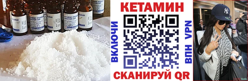КЕТАМИН VHQ что такое Шадринск