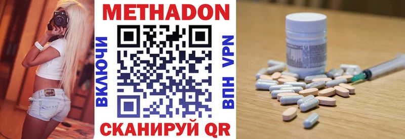 МЕТАДОН VHQ Шадринск